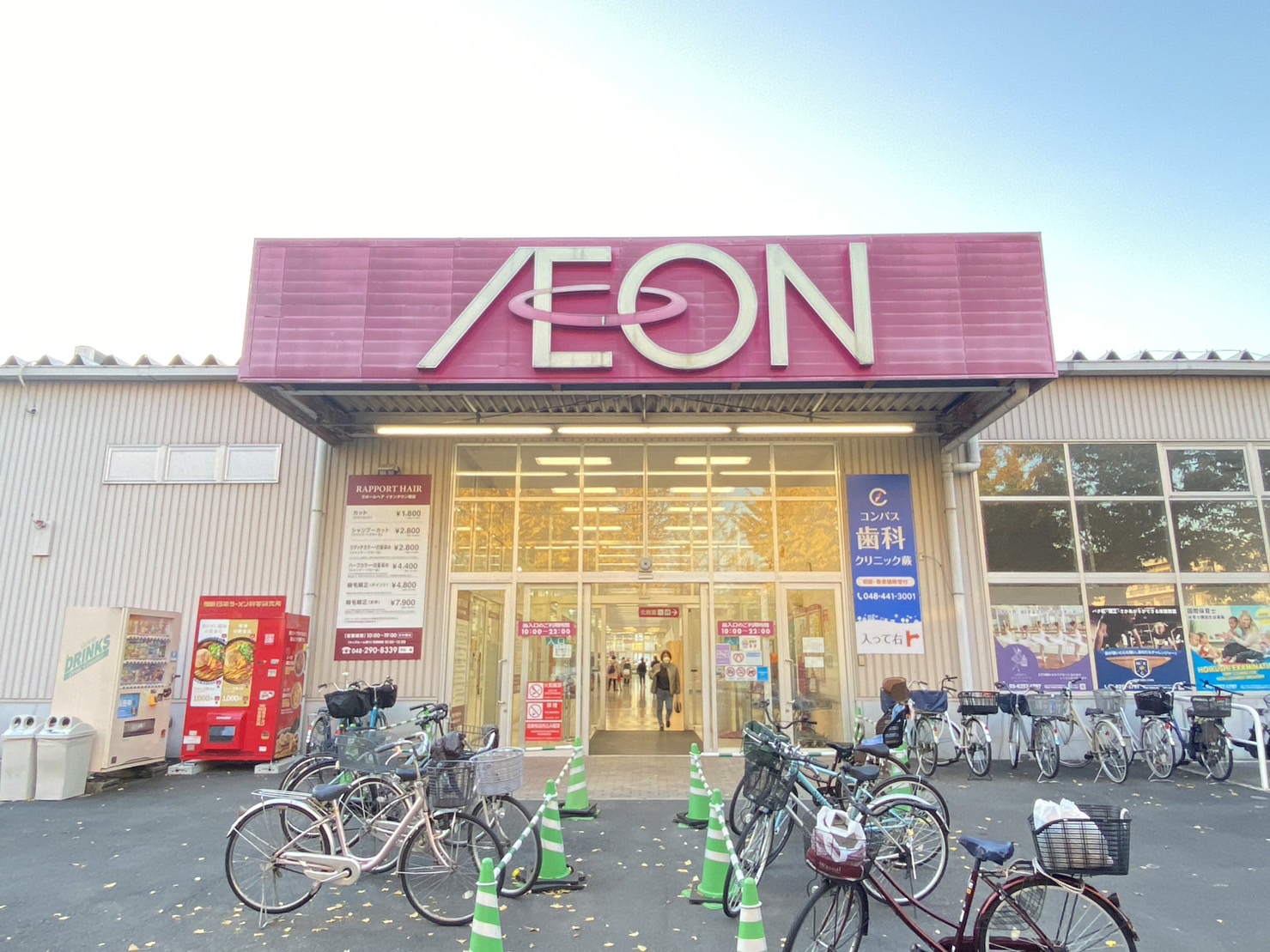 ショッピングセンター　イオンタウン蕨（ショッピングセンター）まで885m