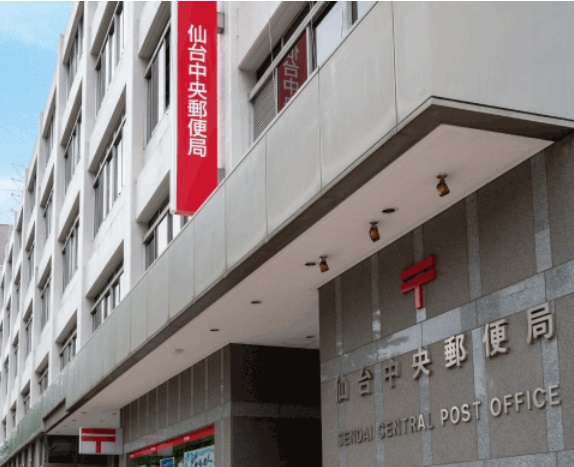 郵便局　仙台中央郵便局（郵便局）まで276m