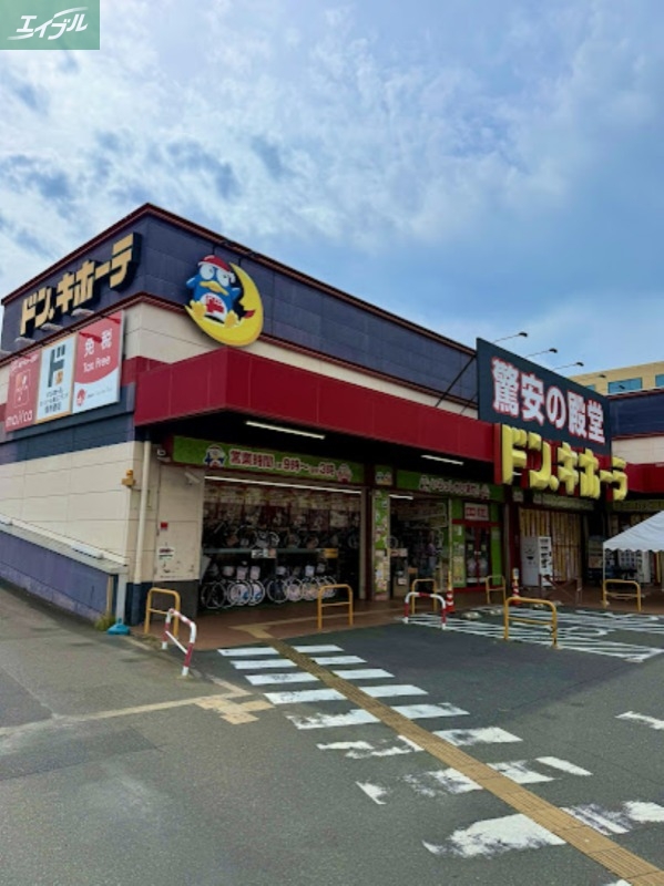 ホームセンター　ドン・キホーテ岡山下中野店（ホームセンター）まで813m