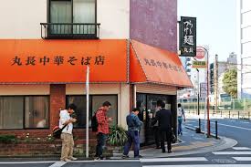 飲食店　丸長中華ソバ店（飲食店）まで224m