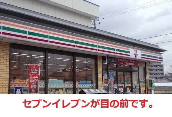 コンビニ　セブンイレブン（コンビニ）まで240m