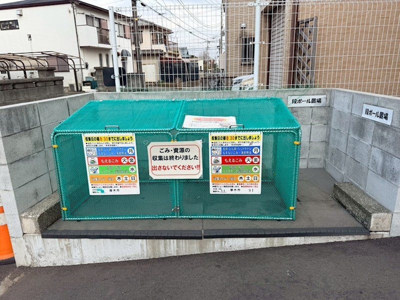 その他