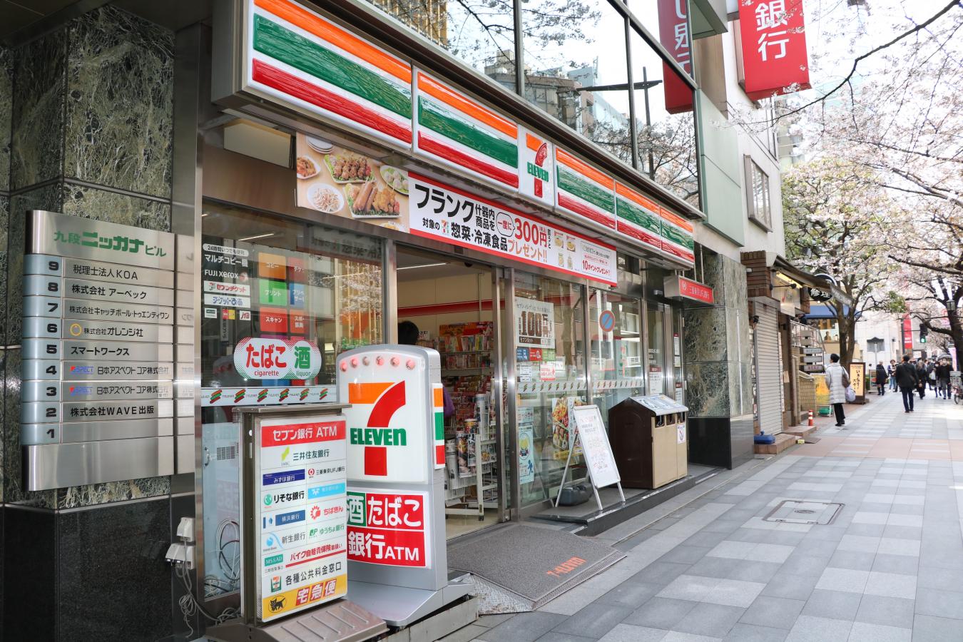 コンビニ　セブンイレブン九段南3丁目店（コンビニ）まで207m