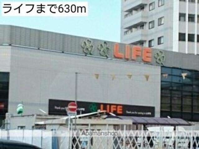 スーパー　ライフ（スーパー）まで630m