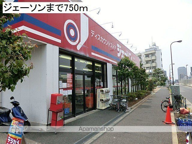 スーパー　ジェーソン（スーパー）まで750m