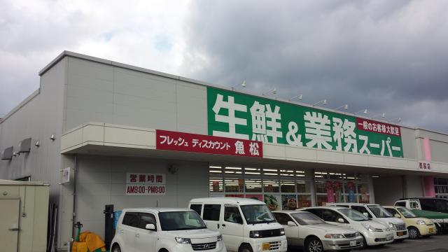 スーパー　業務スーパー 西脇店（スーパー）まで84m