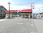 その他　やまや 大町店（その他）まで466m