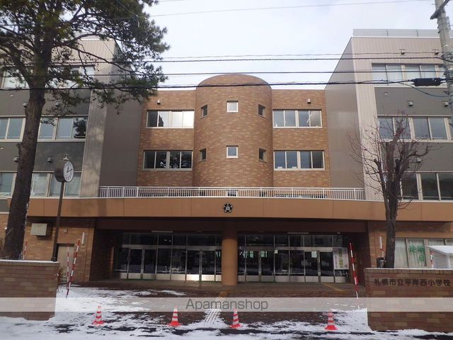 小学校　平岸西小学校（小学校）まで1095m