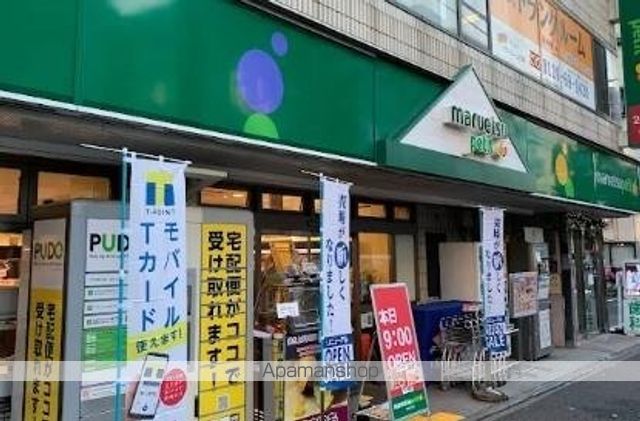 スーパー　マルエツ　プチ　大和町店（スーパー）まで260m