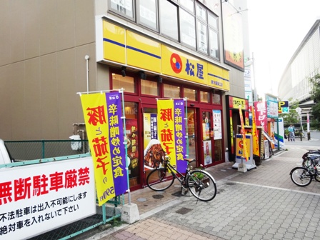 飲食店　松屋【東中島1丁目】（飲食店）まで200m