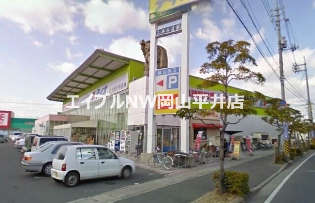 スーパー　ディオ岡山西店（スーパー）まで849m