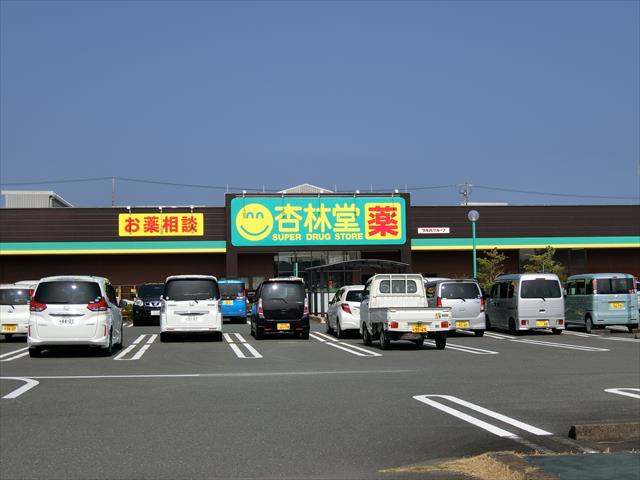 その他　杏林堂（その他）まで1267m