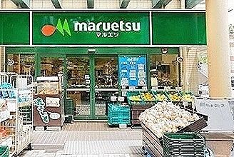 スーパー　マルエツ佃店（スーパー）まで580m