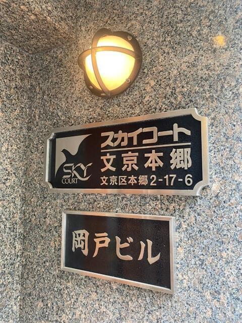 その他設備　?