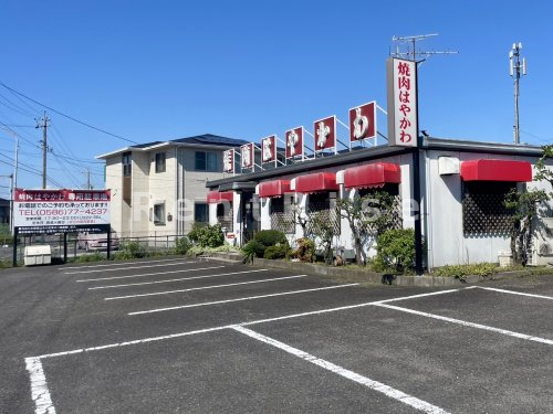 飲食店　焼肉はやかわ（飲食店）まで987m