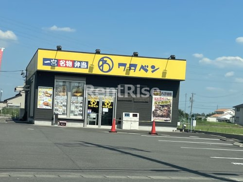 飲食店　ワタベン（飲食店）まで929m
