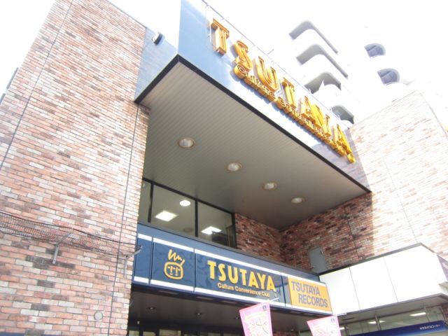 レンタルビデオ　ＴＳＵＴＡＹＡ　町屋店（レンタルビデオ）まで540m