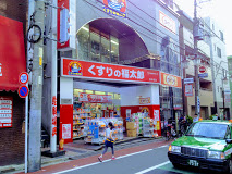 ドラックストア　くすりの福太郎 庚申塚店（ドラッグストア）まで146m