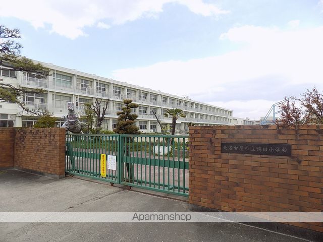 小学校　鴨田小学校（小学校）まで864m