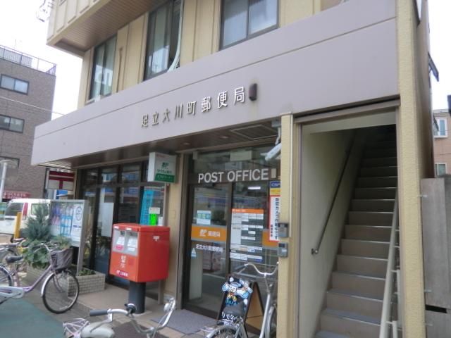 郵便局　千住大川町郵便局（郵便局）まで30m