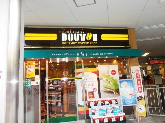 飲食店　ドトールカフェ（飲食店）まで250m