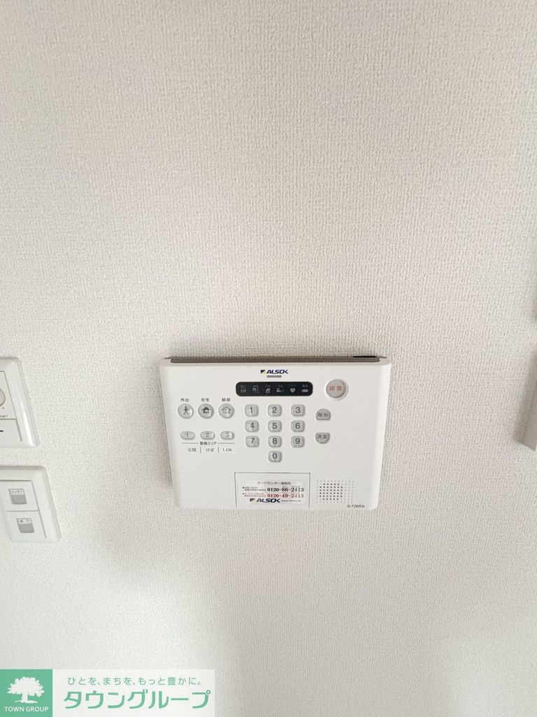 セキュリティ　設備