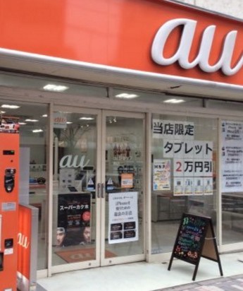 その他　ａｕショップ 駒込（その他）まで1857m