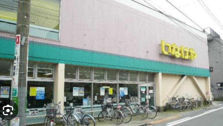 スーパー　いなげやina21川崎幸店（スーパー）まで309m