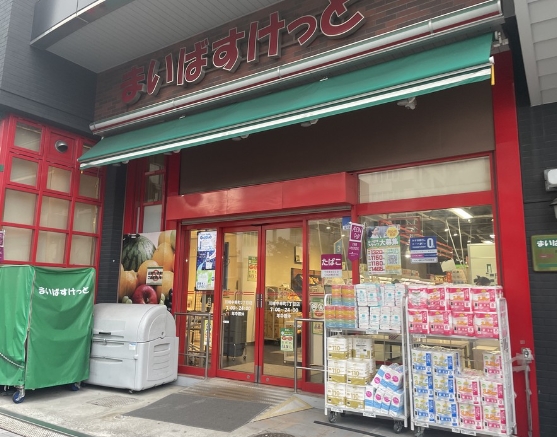 スーパー　まいばすけっと川崎中幸町3丁目店（スーパー）まで412m