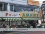 スーパー　（株）あまいけ／一橋学園店（スーパー）まで727m