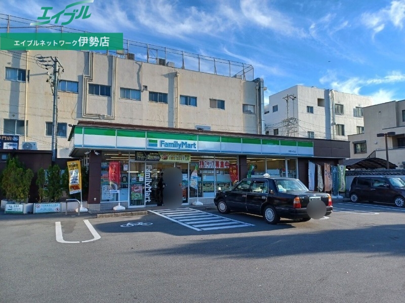 コンビニ　ファミリーマート伊勢本町店（コンビニ）まで798m