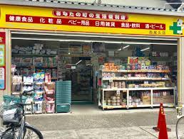 ドラックストア　どらっぐぱぱす西尾久店（ドラッグストア）まで437m