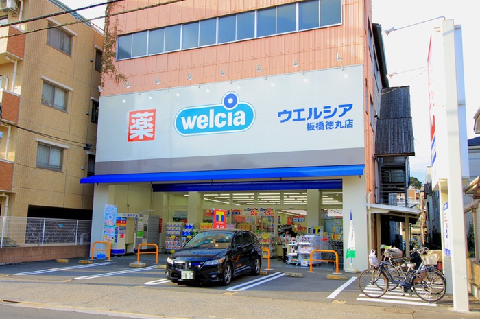 ドラックストア　ウエルシア板橋徳丸店（ドラッグストア）まで650m