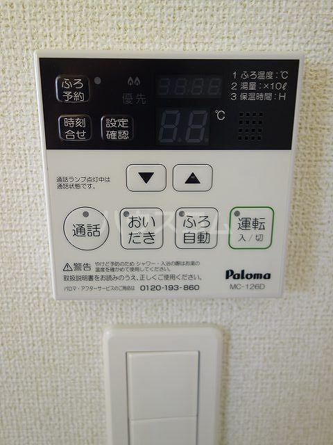 その他設備