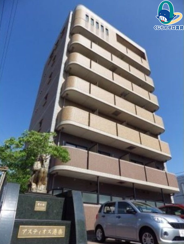 建物外観　くじらのゼロ賃貸は＼仲介手数料0円×初期費用最安×全国対応／