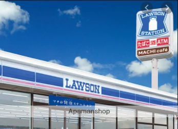 コンビニ　ローソン（コンビニ）まで698m