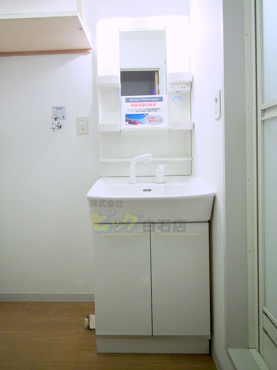 洗面設備　シャンプードレッサー完備しています♪