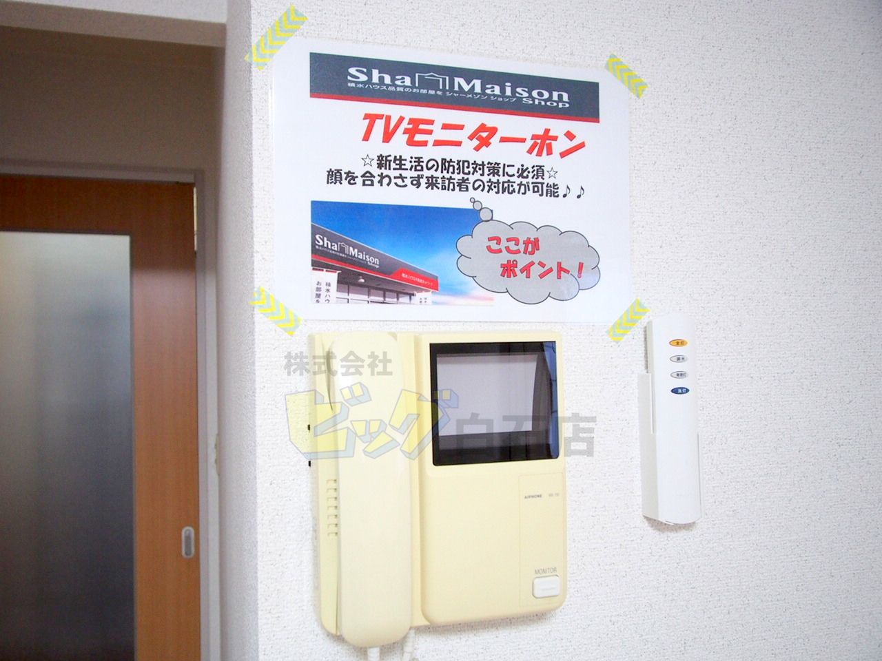 セキュリティ　モニター付きインターホン完備しています♪
