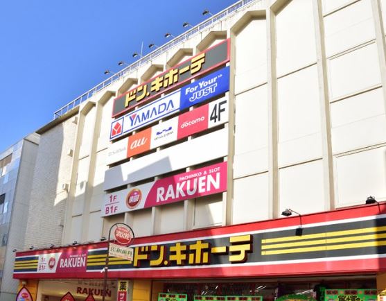 ショッピングセンター　ドン・キホーテ溝ノ口駅前店（ショッピングセンター）まで546m
