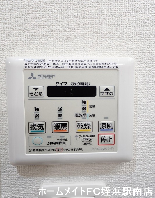 その他　★浴室乾燥機付きで雨の日も安心♪★参考写真