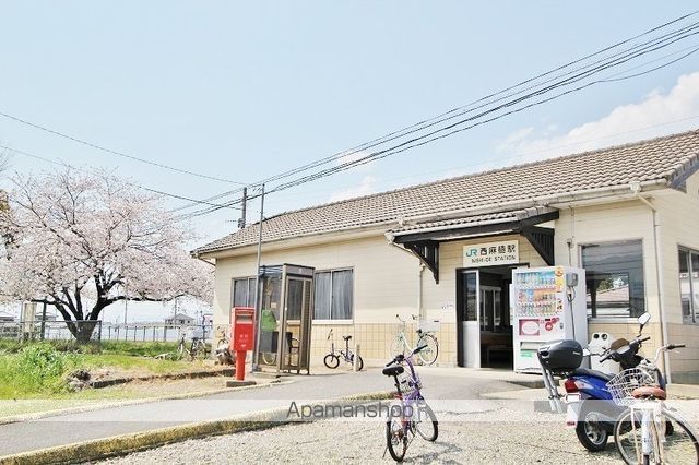 その他　西麻植駅（その他）まで788m
