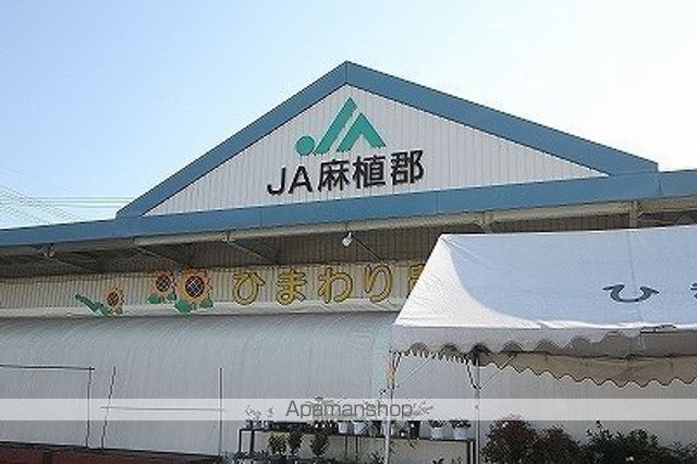 スーパー　麻植郡農協ひまわり農産市鴨島店（スーパー）まで1955m