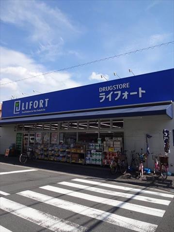 その他　ライフォート（その他）まで534m