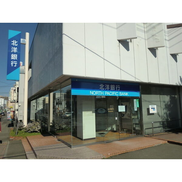 銀行　北洋銀行東屯田支店（銀行）まで595m