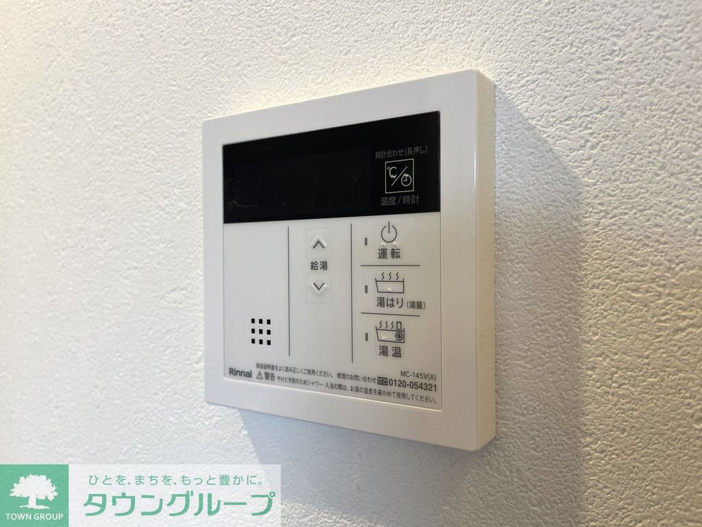その他設備　設備