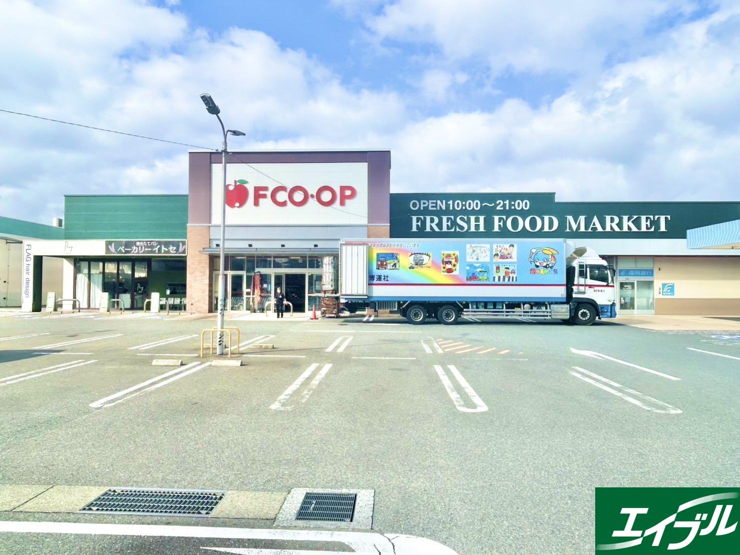 スーパー　FCO・OP新宮店（スーパー）まで516m