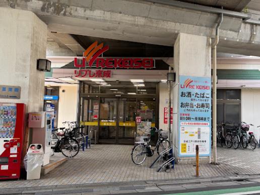 ショッピングセンター　リブレ京成江戸川駅前店（ショッピングセンター）まで648m