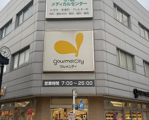 ショッピングセンター　グルメシティ京成小岩店（ショッピングセンター）まで1077m