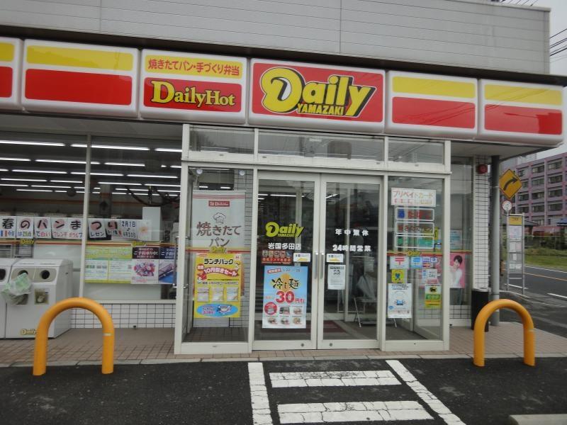 コンビニ　デイリーヤマサキ岩国多田店（コンビニ）まで355m
