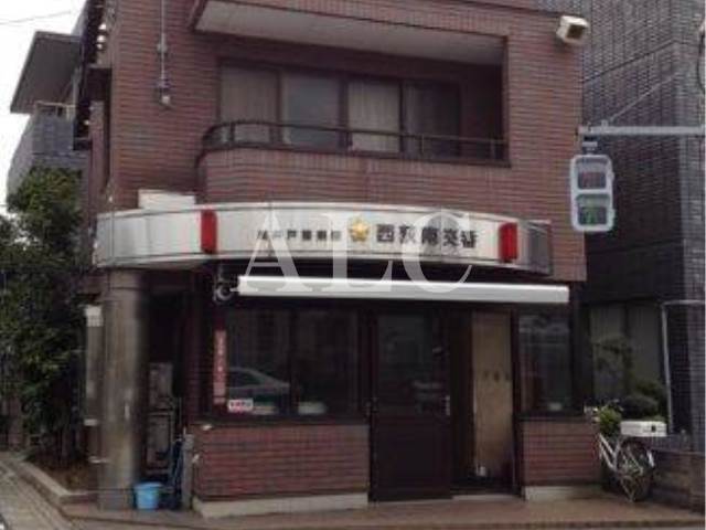 警察署・交番　西荻南交番（警察署・交番）まで283m